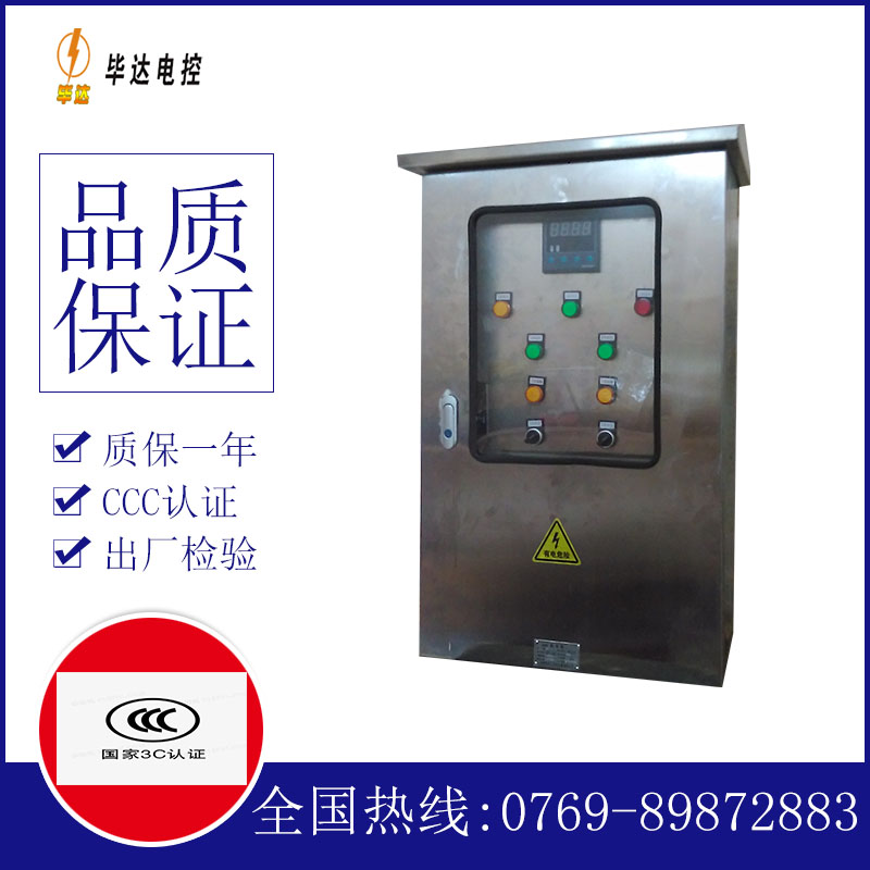 红星控制箱