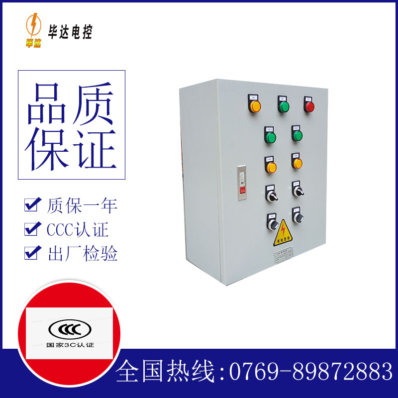 红星一用一备控制箱