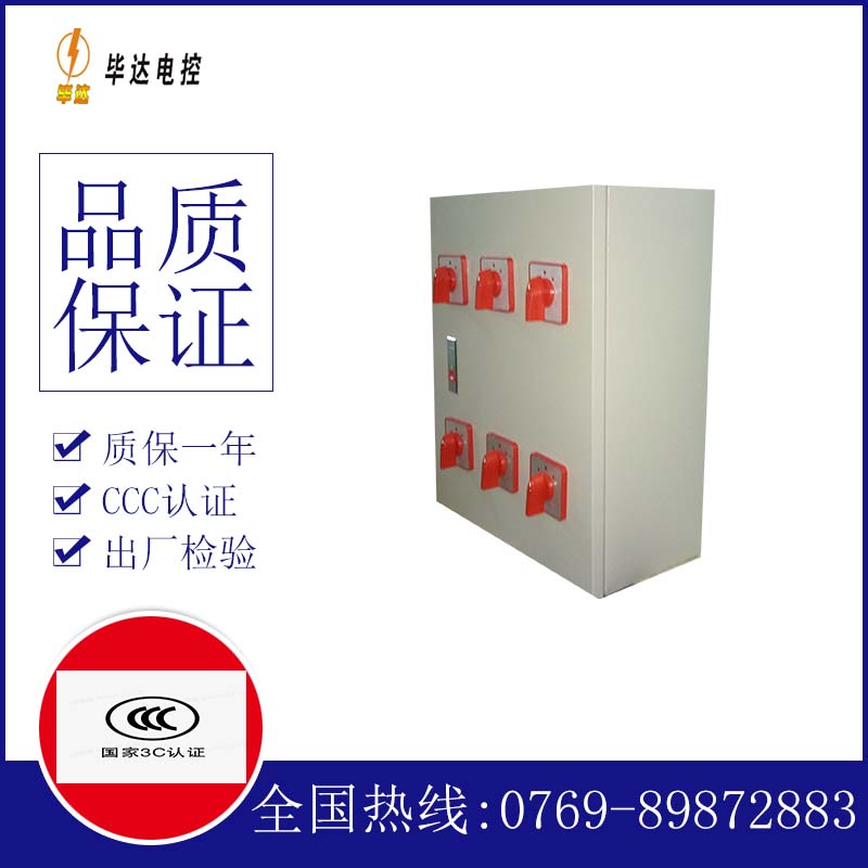 红星风机控制箱